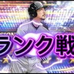 登録者1200人行くまで終わらない配信【プロスピA】#プロスピa #shorts