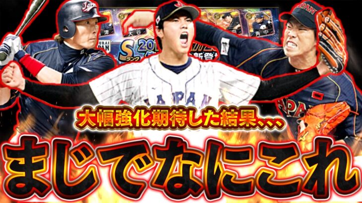 ふざけるのもいい加減にしてください【プロスピＡ】