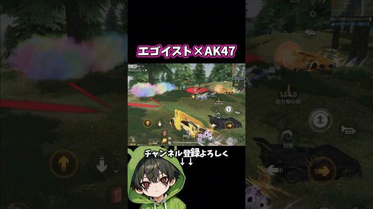 エゴイストのAK47レッツゴー‼️#shorts #あでがえーる #荒野行動
