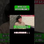 【ポケモンGO】ポケモンGOまさかの独立案!? #shorts #ポケモンgo #ポケモン