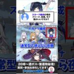 【原神】スカークとエスコフィエと後は誰入れたらいい？ #genshinimpact