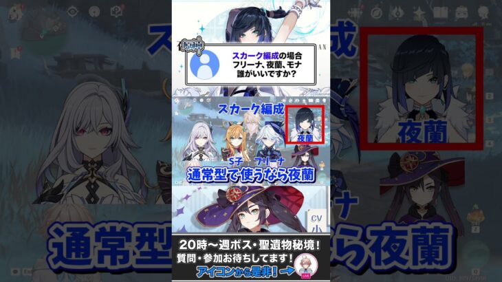 【原神】スカークとエスコフィエと後は誰入れたらいい？ #genshinimpact