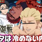 【#呪術廻戦 】キャラ崩壊しすぎて全ての◯癖に適応する秤がおもしろすぎたwww【#荒野行動 】