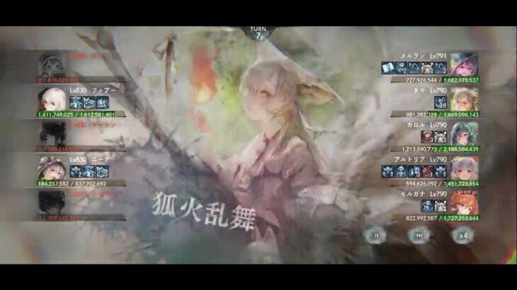 メメントモリ_メインクエスト_52-60