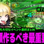 残り1ヶ月。全ユーザーが作るべき運極を君が作っているか？ピムスが来た！！！【モンスト】