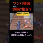 “神SG”ワンパ壊滅【荒野行動】#荒野行動 #クリップ #キル集