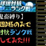 【プロスピa】スピ負け上等‼︎全球団D極純正で勝利を目指せpart3【プロスピ】【プロ野球スピリッツ】【プロ野球スピリッツa】