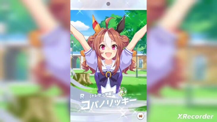 ウマ娘プリティーダービー　セレクトステップアップおかわりで再度エアグルーヴを追う🥵