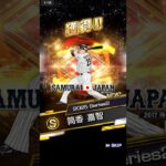 筒香さん！#プロ野球スピリッツa #プロ野球 #プロ野球スピリッツ #プロスピa #プロスピ #ぷろすぴ #横浜denaベイスターズ #野球 #wbc #music #音楽 #ショート #short