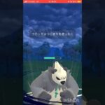 引き裂き間違えたけどセーフ😅#ポケモンgoバトルリーグ