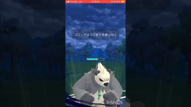 引き裂き間違えたけどセーフ😅#ポケモンgoバトルリーグ