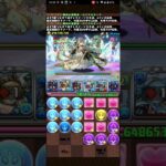 久しぶりにロイヤルオークで神秘の次元　#パズドラ　#葬送のフリーレンコラボ　#葬送のフリーレン