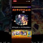 モンスト　個人的に好きな全体割合ss#2