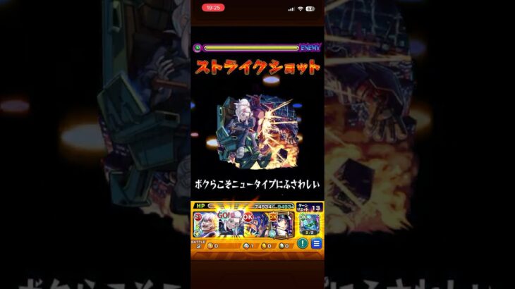 モンスト　個人的に好きな全体割合ss#2