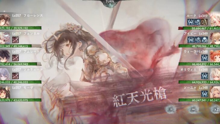 【メメントモリ】　全員生還（藍の塔）