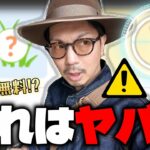 【ポケモンGO】この意味深な「？」は一体・・・！？GOパスのデラックスは購入すべき！？あのレアポケモンの色違いが課金要素0％で狙えるだと！？【でんきショック？】