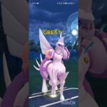 ポケモンGOバトルリーグ　マスターリーグ 1754