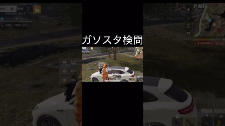 【荒野行動】 ガソスタ検問！ #荒野行動 #shorts