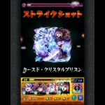 【モンスト】デストロイヤー特殊演出（ウィズ）