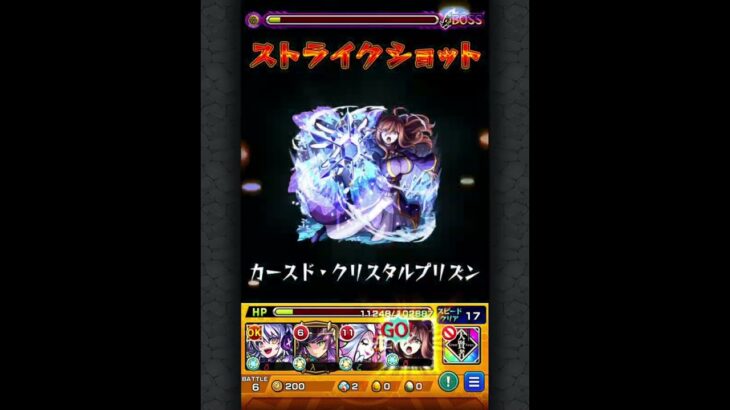 【モンスト】デストロイヤー特殊演出（ウィズ）