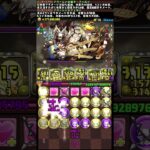 フェルンパテで金星チャレンジ(  •̀ •́ )୨⚑︎゛ #パズドラ #金星