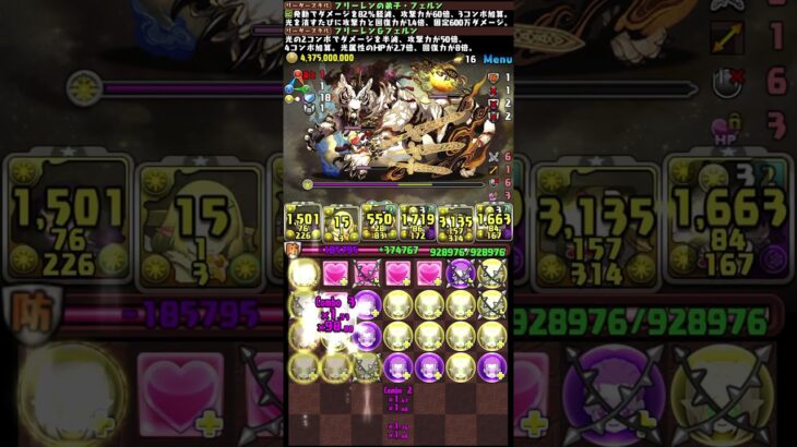 フェルンパテで金星チャレンジ(  •̀ •́ )୨⚑︎゛ #パズドラ #金星