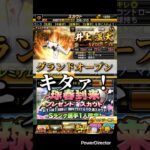 【プロスピ】グランドオープン！契約書大量開封！！#プロスピa #プロ野球スピリッツa #プロスピ #プロスピガチャ #shorts