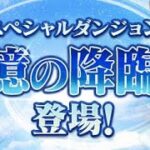 【15降臨共通編成】全スキップ‼️追憶の降臨集 周回編成・立ち回り紹介！！【#パズドラ/パズル&ドラゴンズ】
