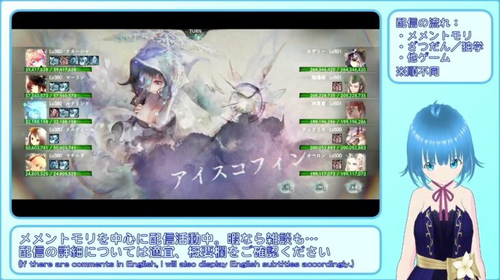 【メメントモリ：31-11】ナターシャと歩む呪い浄化旅【メインクエスト、自216M(Lv380) VS 敵920M(Lv501)】