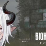 【バイオ9】ただいまラクーンシティ、おかえりレオン