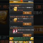 Sランク 侍ジャパン契約書 プレゼントガチャ 開封 プロスピA  #shorts  プロ野球 WBC 大谷翔平 Shohei Otani サトテル 佐藤輝明 阪神タイガース プロ野球スピリッツA