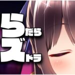 ミールクレプス周回したいよん【Vtuber/雑談】【パズドラ】