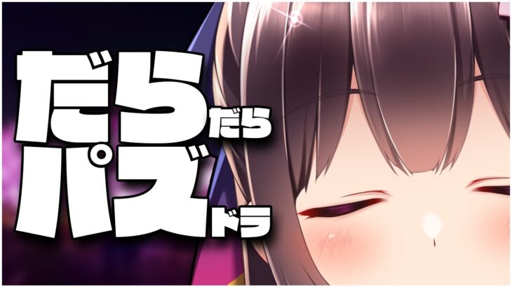 ミールクレプス周回したいよん【Vtuber/雑談】【パズドラ】