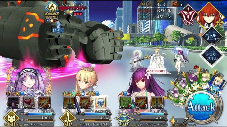【FGO】ステンノ様と行く月のエリアボス6騎戦【アーキタイプ・インセプション】