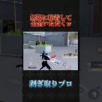 絶対逃さないよ〜w#荒野行動 #knivesout #ペニンシュラ大脱走