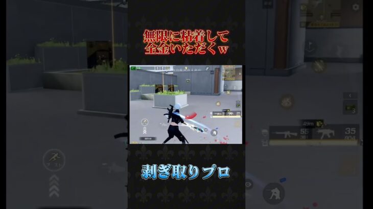 絶対逃さないよ〜w#荒野行動 #knivesout #ペニンシュラ大脱走