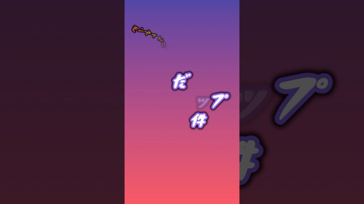 コラボ予想！ 2026年 3月 【#モンスト #モンストコラボ #shorts 】