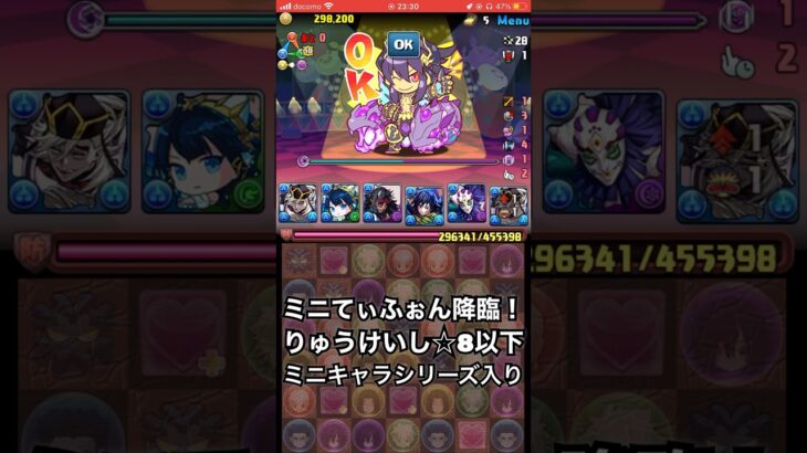 【パズドラ】ミニていふぉん降臨！ ミニキャラシリーズ #パズドラ実況 #れざおのゲーム実況 #チャンネル登録お願いします