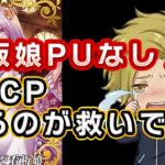 【FGO】そろそろ看板娘PUしてくれてもいいのよ？【個人VTuber・新人VTuber】