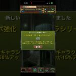 ミニキャラシリーズガチャ　10連　#パズドラ　#パズル　#ガチャ　#ミニ　#シリーズ