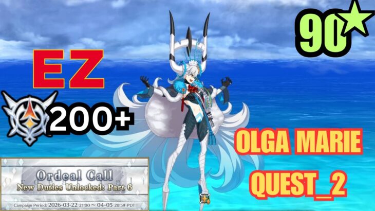 VS Aqua Marie 90★‼️OLGA MARIE QUEST 2 || BOSS BATTLE || ORDEAL CALL QUEST [FGO NA]