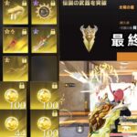 【荒野行動】ペニンシュラでほったらかしにしてた太陽の盾をレベル10にしてみた