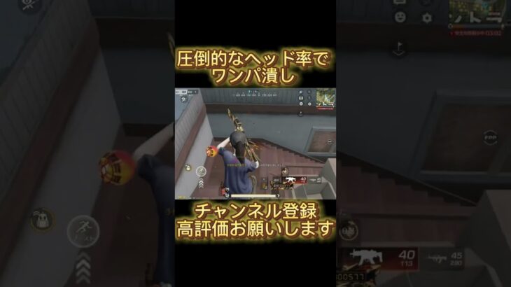 【荒野行動】 ヘッド率は全てを解決する #荒野行動 #shorts