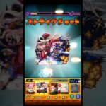 【キャローネ】プラズマ強い！　#モンスト #キャローネ  #黎絶   #shorts    #short