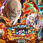 【トレクル】WW Anniv. エッグヘッドスゴフェス！！後編 第3弾【ONE PIECE】【トレジャークルーズ】