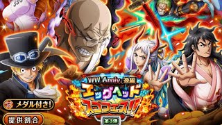 【トレクル】WW Anniv. エッグヘッドスゴフェス！！後編 第3弾【ONE PIECE】【トレジャークルーズ】