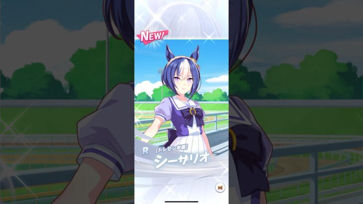 【ウマ娘】1日10連無料 5th Anniv.サポートカードガチャ