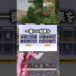 東京喰種コラボ激アツ！#荒野行動 #荒野行動エンジョイ勢 #東京喰種トーキョーグール #東京喰種コラボ