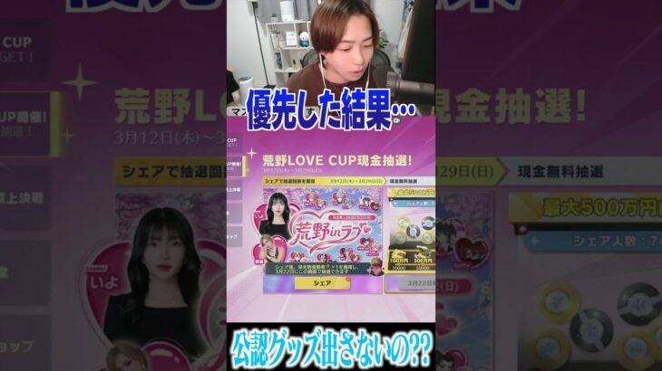 【荒野行動】公認グッズ出さないの???? #まろ　#荒野行動　#shorts