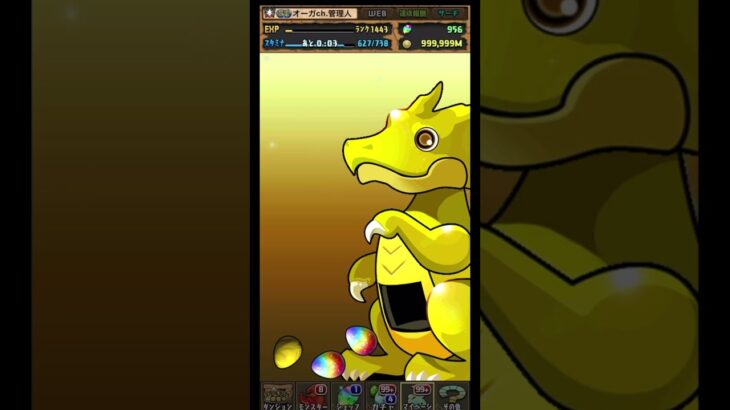 【5分で分かる】メモリアルガチャの当たりキャラ【パズドラ】